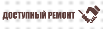 Доступный ремонт - реальные отзывы клиентов о ремонте квартир в Владимире