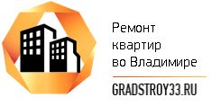 Градстрой33 - реальные отзывы клиентов о ремонте квартир в Владимире