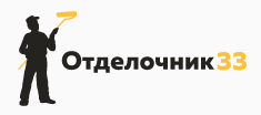 Отделочник33 - реальные отзывы клиентов о ремонте квартир в Владимире